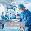 بهترین جراح اسلیو(بای پس معده) در تهران 1403